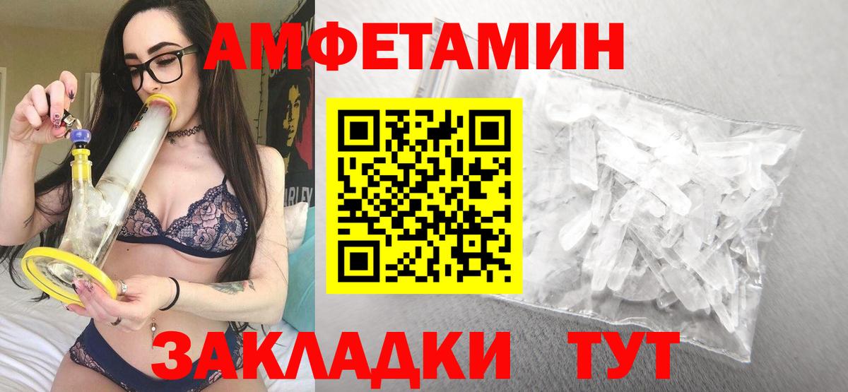 Amphetamine Розовый Ишим
