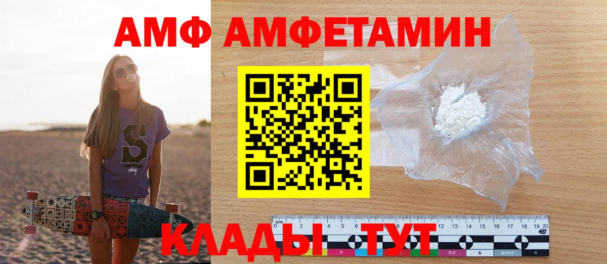 АМФ VHQ  Амфетамин  Ишим  Вход с VPN 