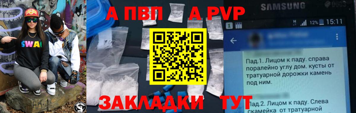 Alfa_PVP крисы CK  A-PVP СК  Вход с VPN  Ишим  Alpha-PVP  Альфа ПВП кристаллы 