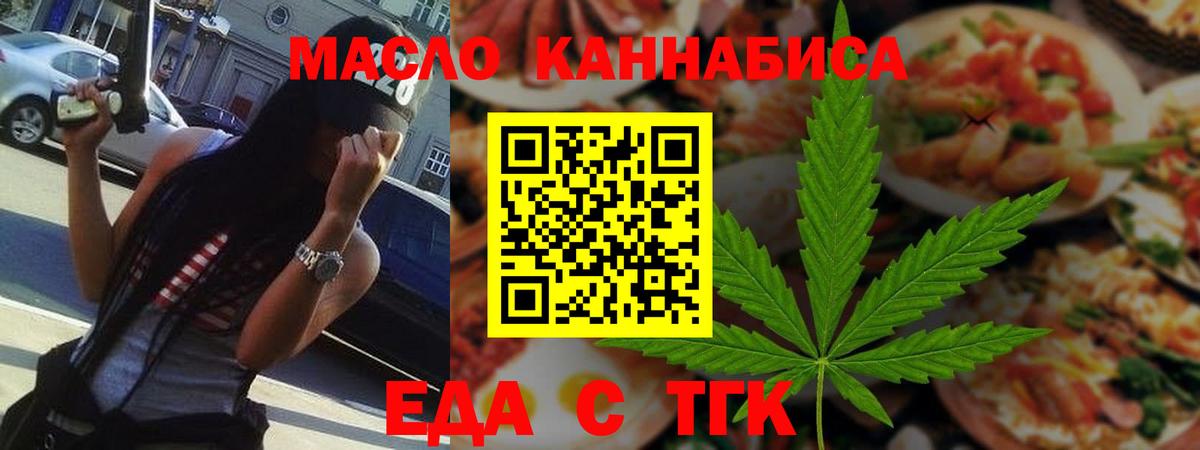 Печенье с ТГК марихуана  Вход с VPN  Ишим 