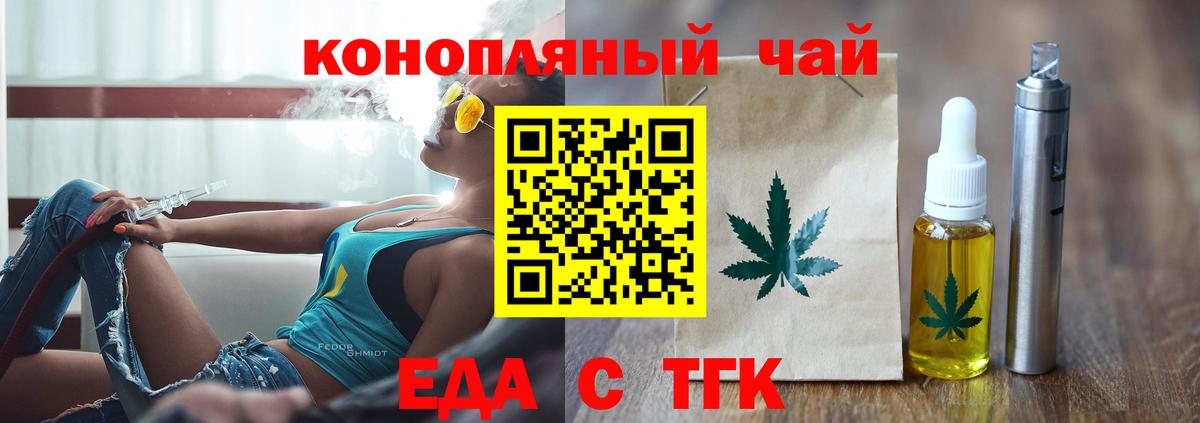 Cannafood марихуана Ишим