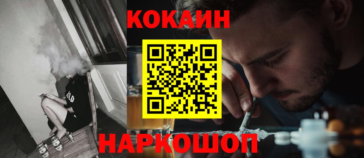 Ишим  COCAIN Колумбийский  Кокаин VHQ  Вход с VPN 