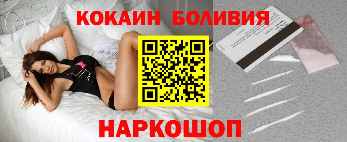 COCAIN Перу Ишим