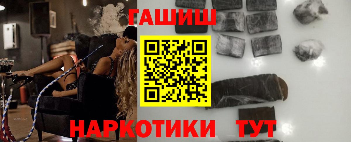 ГАШИШ Premium  Вход с VPN  Гашиш хэш  Ишим 