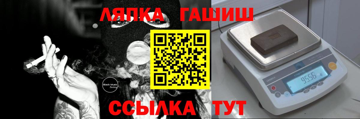 ГАШИШ ice o lator Ишим
