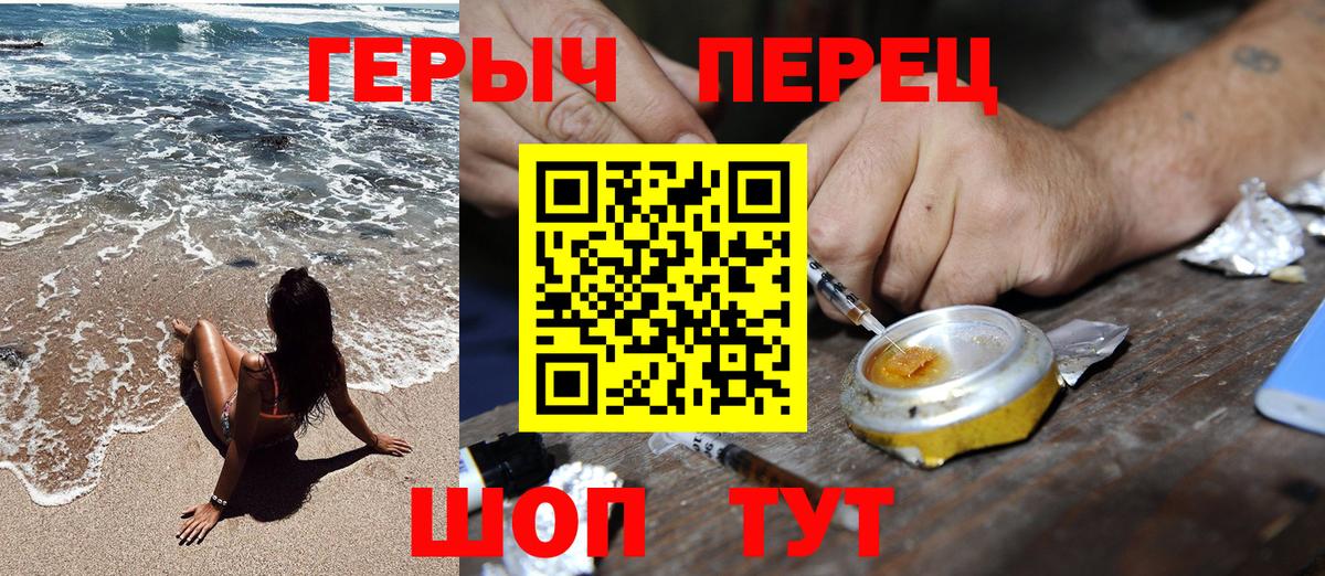 Ишим  Героин белый  Героин  Вход с VPN 