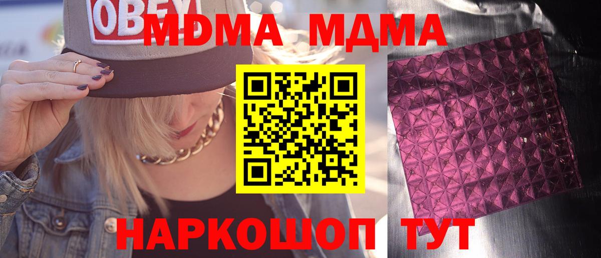MDMA crystal  MDMA crystal  Ишим  MDMA  Вход с VPN 