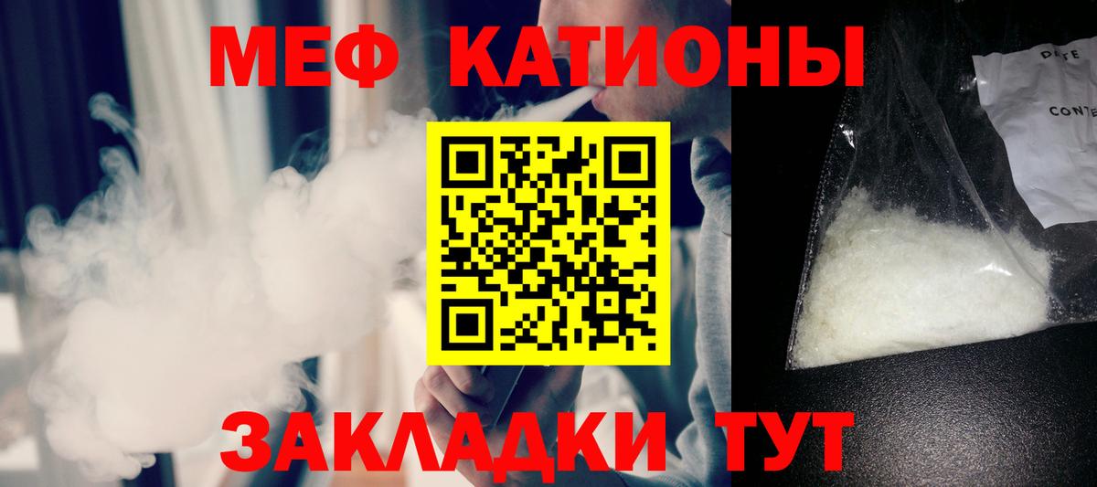 Мефедрон VHQ  МЯУ-МЯУ кристаллы  Меф  Вход с VPN  Ишим 