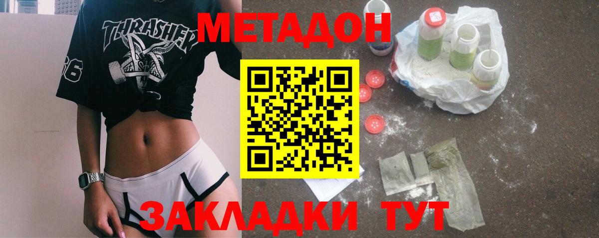 Ишим  Метадон VHQ  Метадон кристалл  Вход с VPN 