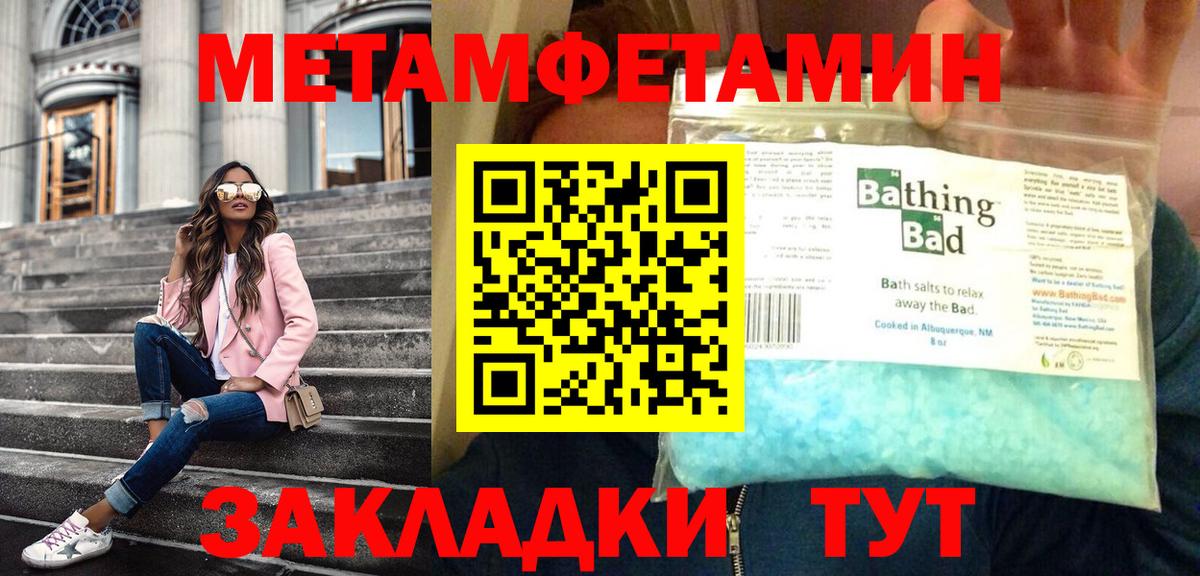 Ишим  Первитин Декстрометамфетамин 99.9%  Вход с VPN 