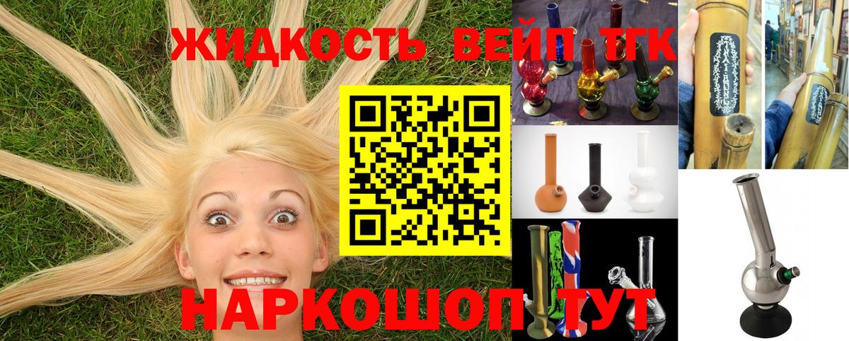 ТГК жижа  kraken вход  Вход с VPN  Ишим  Дистиллят ТГК жижа 